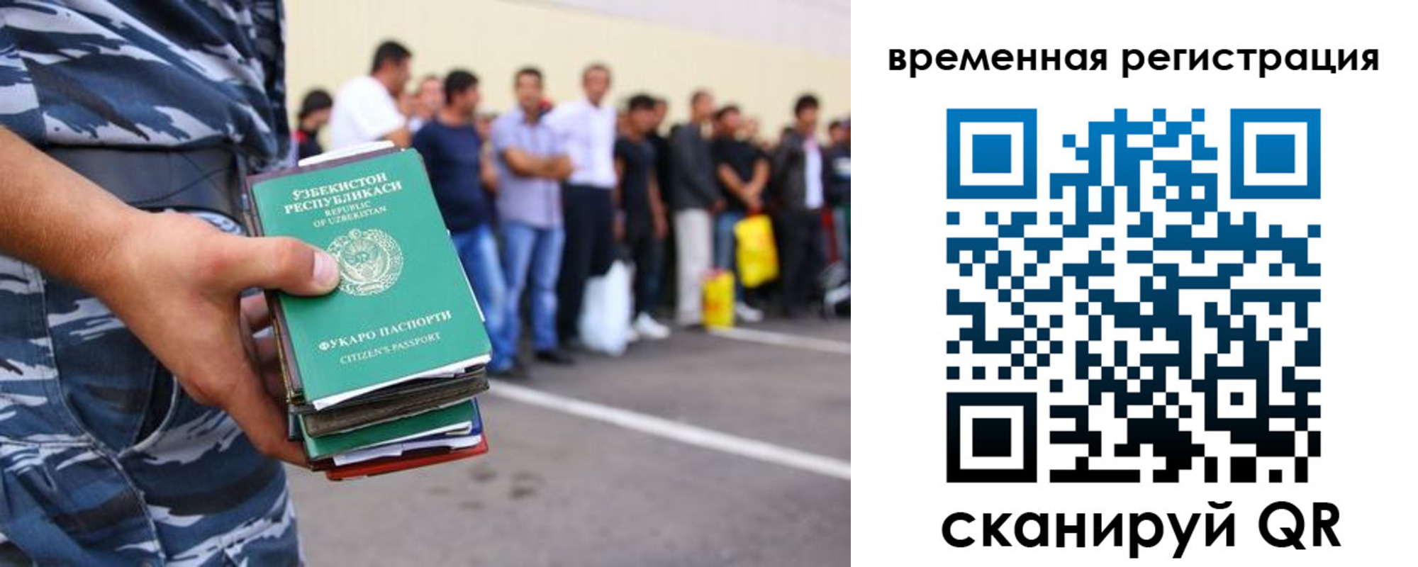 временная регистрация госуслуги в Коле