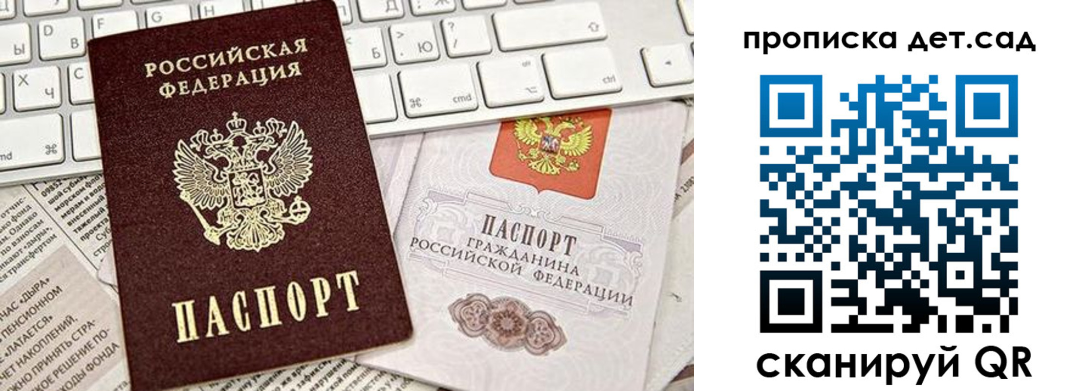 где прописаться в Коле