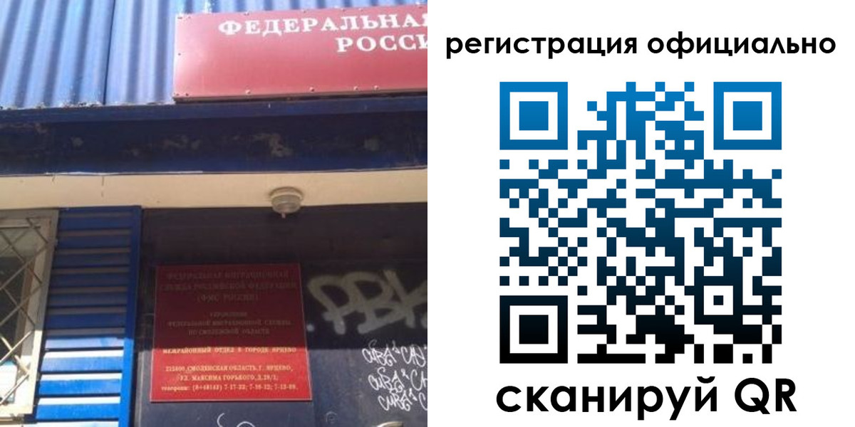 купить прописку в Коле